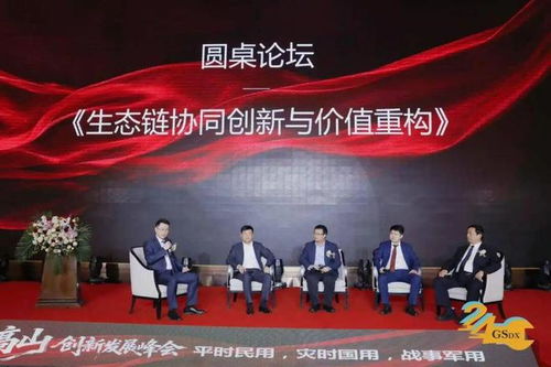 數(shù)智賦能 綠色轉(zhuǎn)型——2026中企高山創(chuàng)新發(fā)展峰會在遼寧盤錦隆重舉行