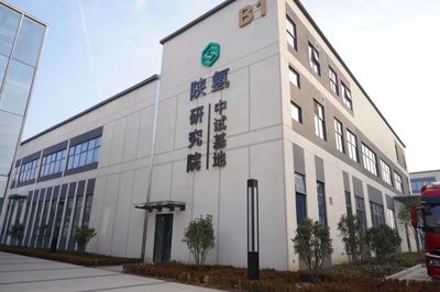 新風口來了！這一次，咸陽高新區“氫”裝上陣，引領能源科技研究服務新浪潮